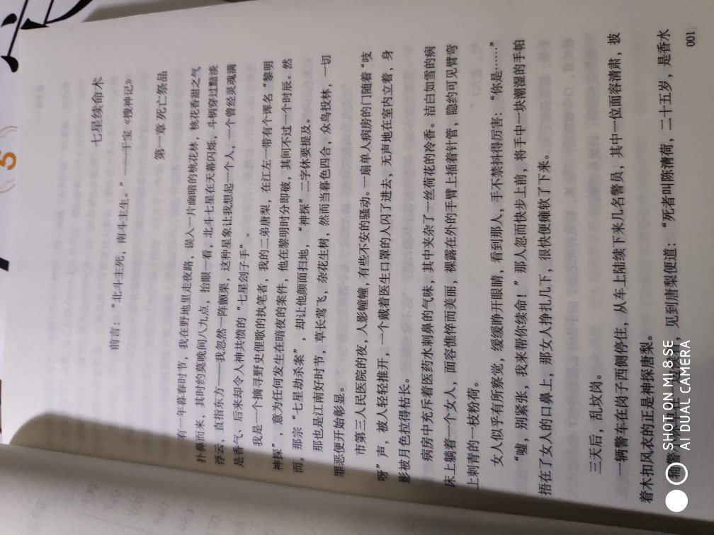 包装很好，物流很快。书籍纸张质量很好，字迹印刷清晰，外观无损。优惠时购买，屯起来慢慢阅读欣赏。快递员服务态度很好。