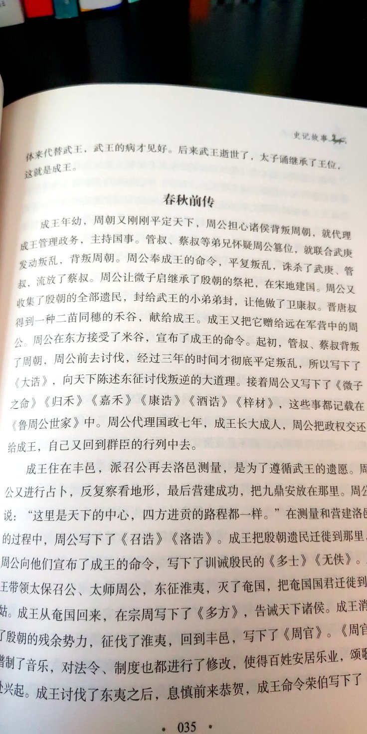 给没来得及看，包装很好，印刷质量也很满意