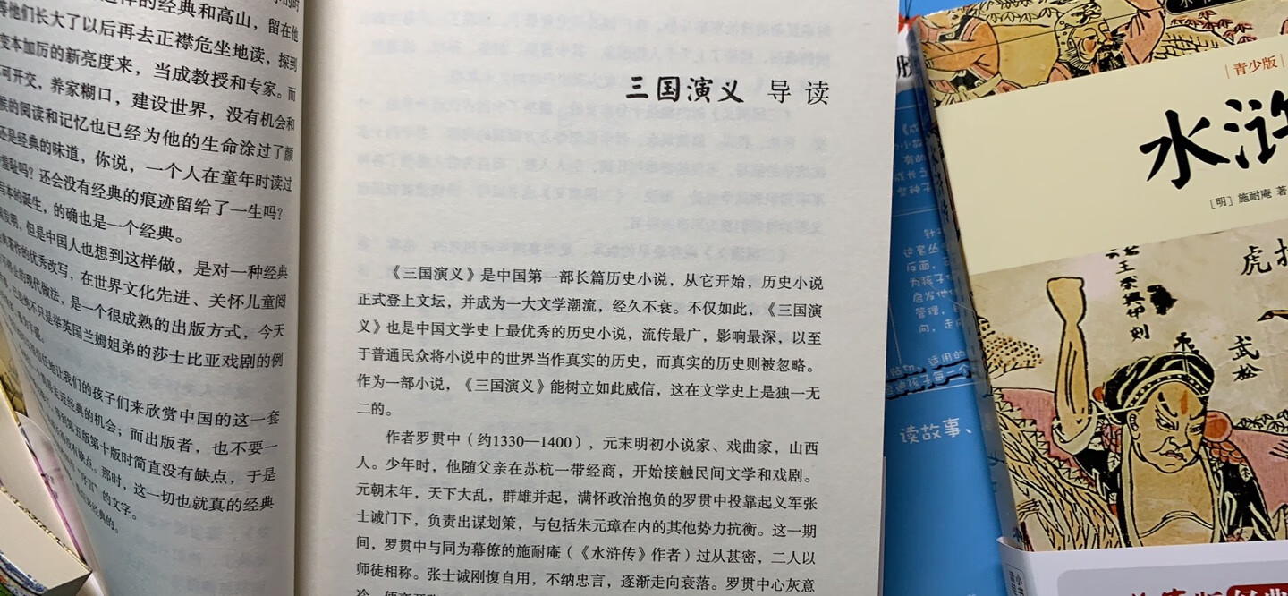 白话文，就是字小了一点总体还不错