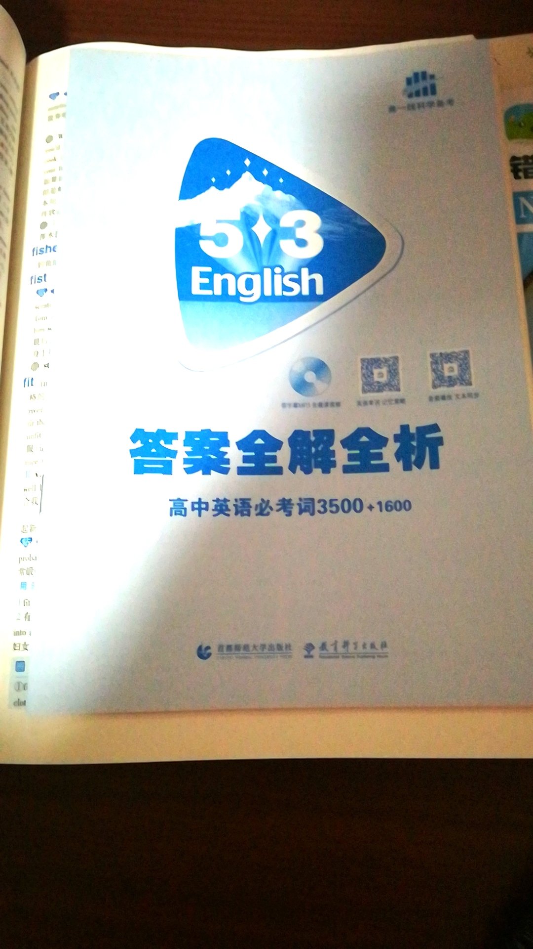 孩子一直信赖商城的书，所以每回等书邮寄过来的时候，都会好评一下。