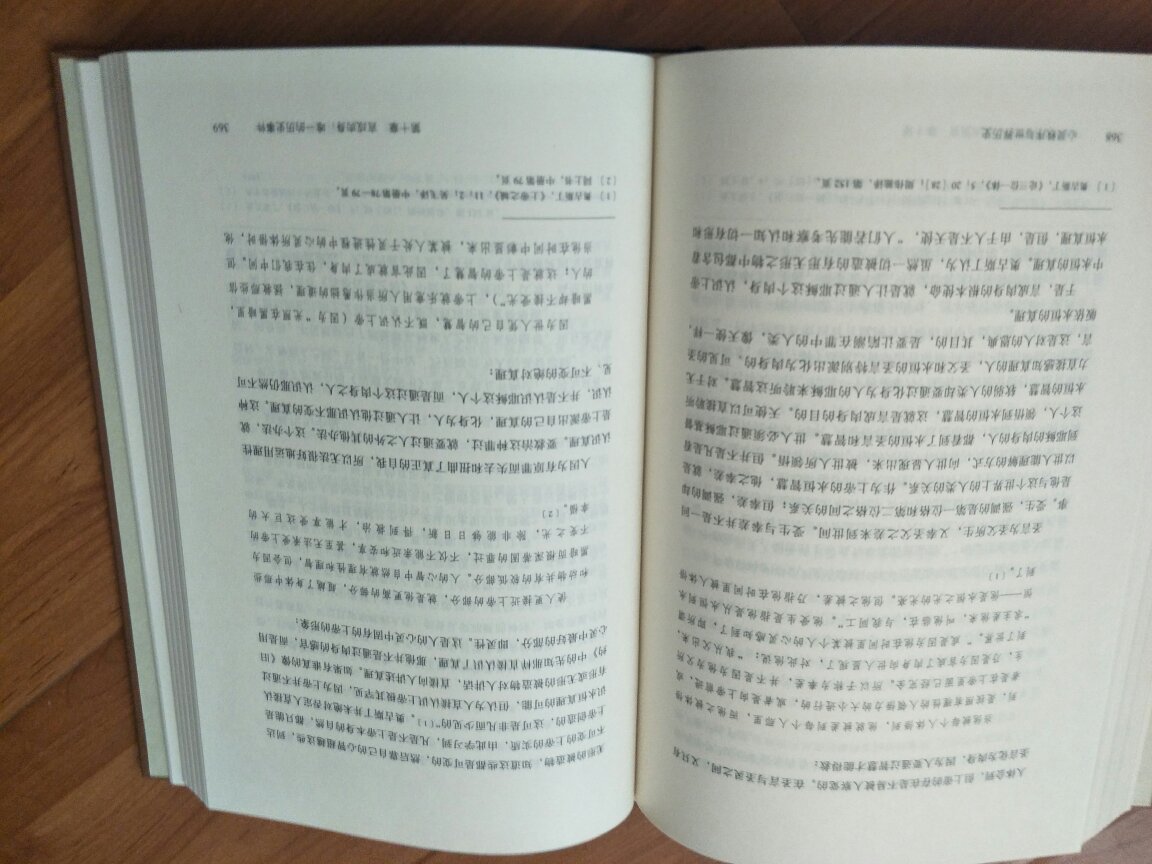 本书将奥古斯丁及其《上帝之城》置于西方思想史的古今变化的脉络里，从多个层面——“心灵秩序”、“原罪”、“历史”、“末日”等——对这部浩繁的巨著进行了梳理与阐释，并对奥古斯丁写作本书的历史背景和心理动因，以及他对后世的广泛影响与后人对他的挑战和批判，做了相应的陈述和分析。