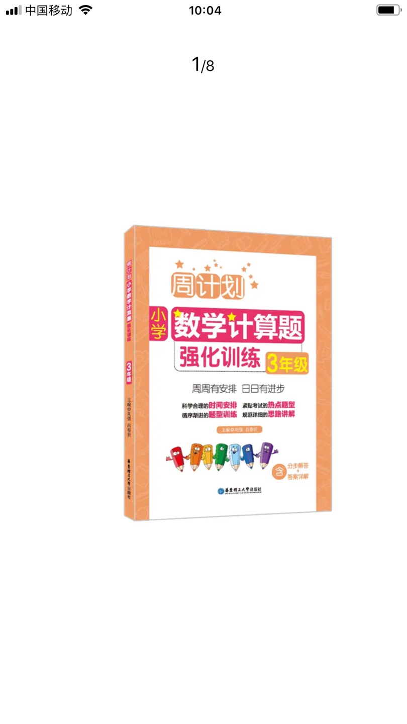 从小孩出生就开始在买东西，好几年了，实惠速度快，早上买下午就到了，快递员服务态度好，碰到有活动更是值得入。现在家里的好多书和生活用品和生鲜都是入的，会一直买买买。plus会员已经续费，会一直买下去！