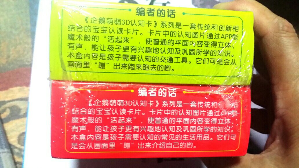 还没开封，外面塑封包装很好，只是比想象的小很多，我拍一下供想买者参考。下面是32开书比较。