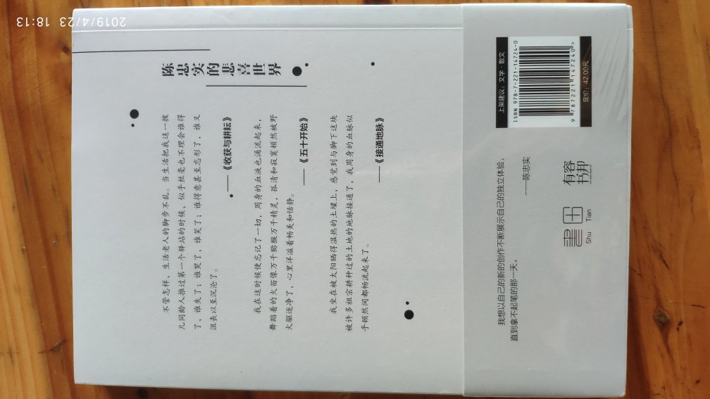 在购买了很多书，留着慢慢看。超值优惠，送货快，满意。