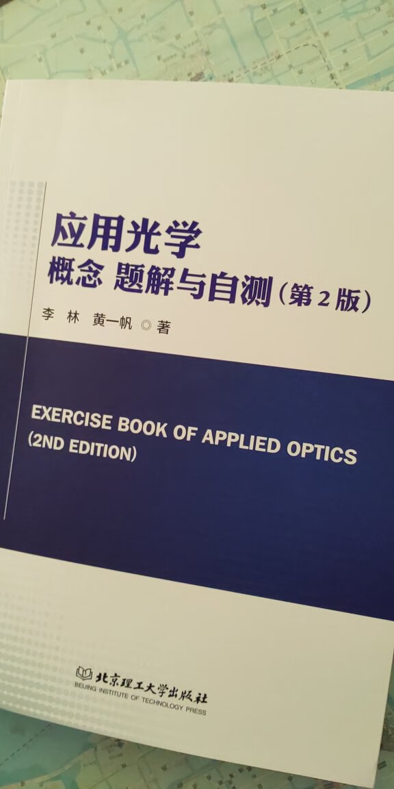 习题集的价值在于  不做题  不学习。  其实二十二年前考研没有学这个专业  ，家里有顾培森的  没用。现在学习  纯粹为了设计  为了干活 。