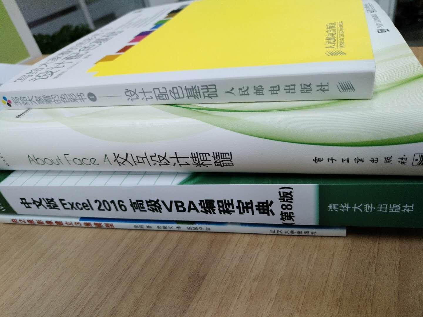 一下子买了好多书，购买书籍还是很方便的，待后面有活动的时候再来买，来买书物流快，开具电子发票也很方便。