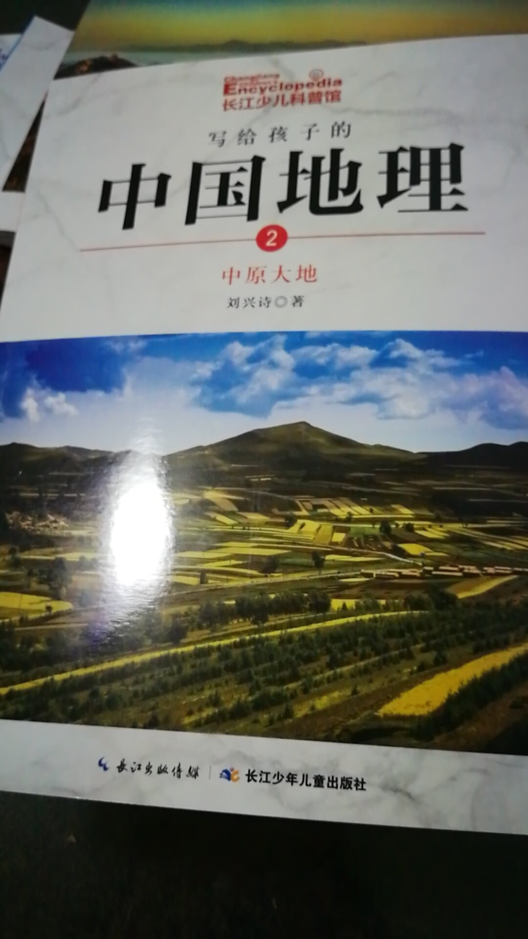 宝贝印刷精美，书中的彩色插图是照片形式的，字迹清晰。一套书共14本，第一册系统的介绍了中国陆地面积和海域，共有多少民族和民族的人数。从第二册开始从中原大地到岭南天地。让孩子们通过此书了解中国，也是成人们了解中国的地理知识。是套很好的读物。