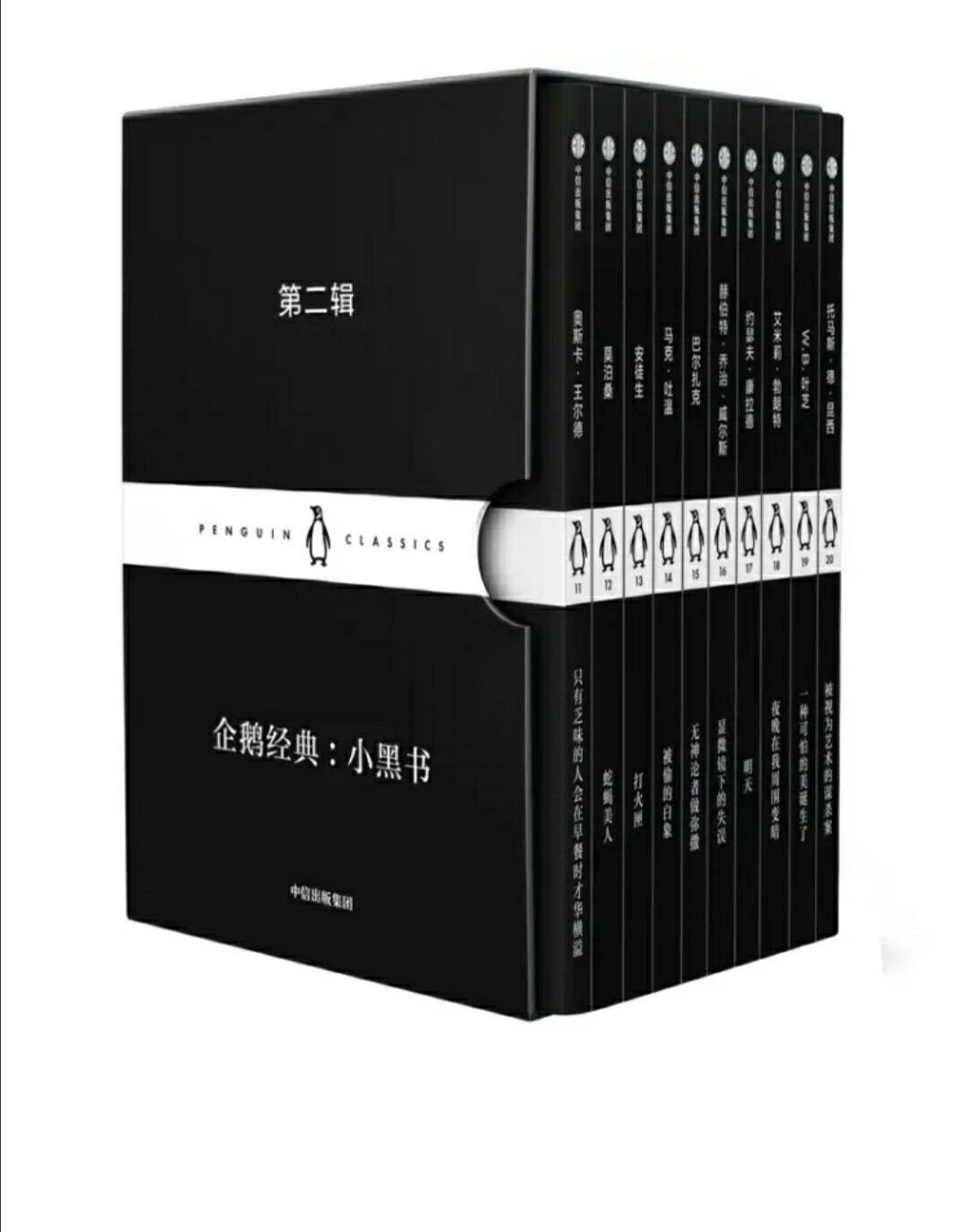 企鹅经典小黑书第二辑，中英文对照，一面是中文的，反过来从另一面打开是英文的，反之亦然。非常袖珍，携带方便