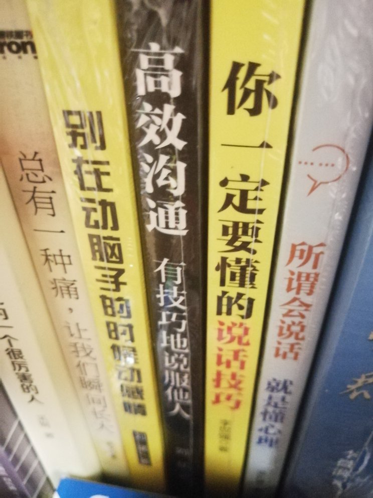 东西不错，速度很快  99块钱十本书  还是挺不错的  内容还没看，看完在做评价