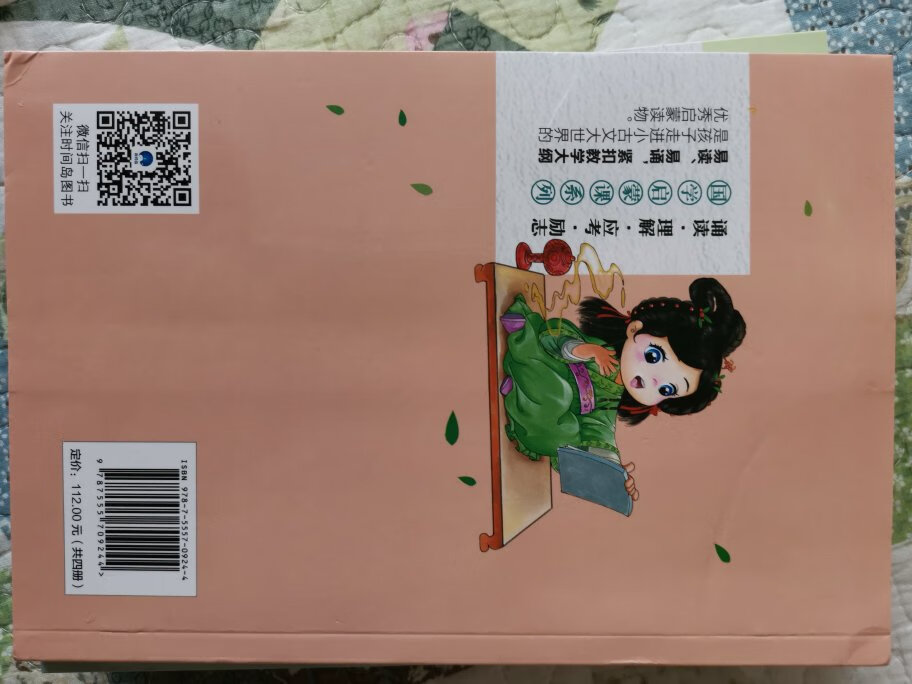 不错的一套书本，现在的小学初中语文教育对古文的偏重越来越明显，乘着618果断出售收入书柜，看着还可以，推荐购买。
