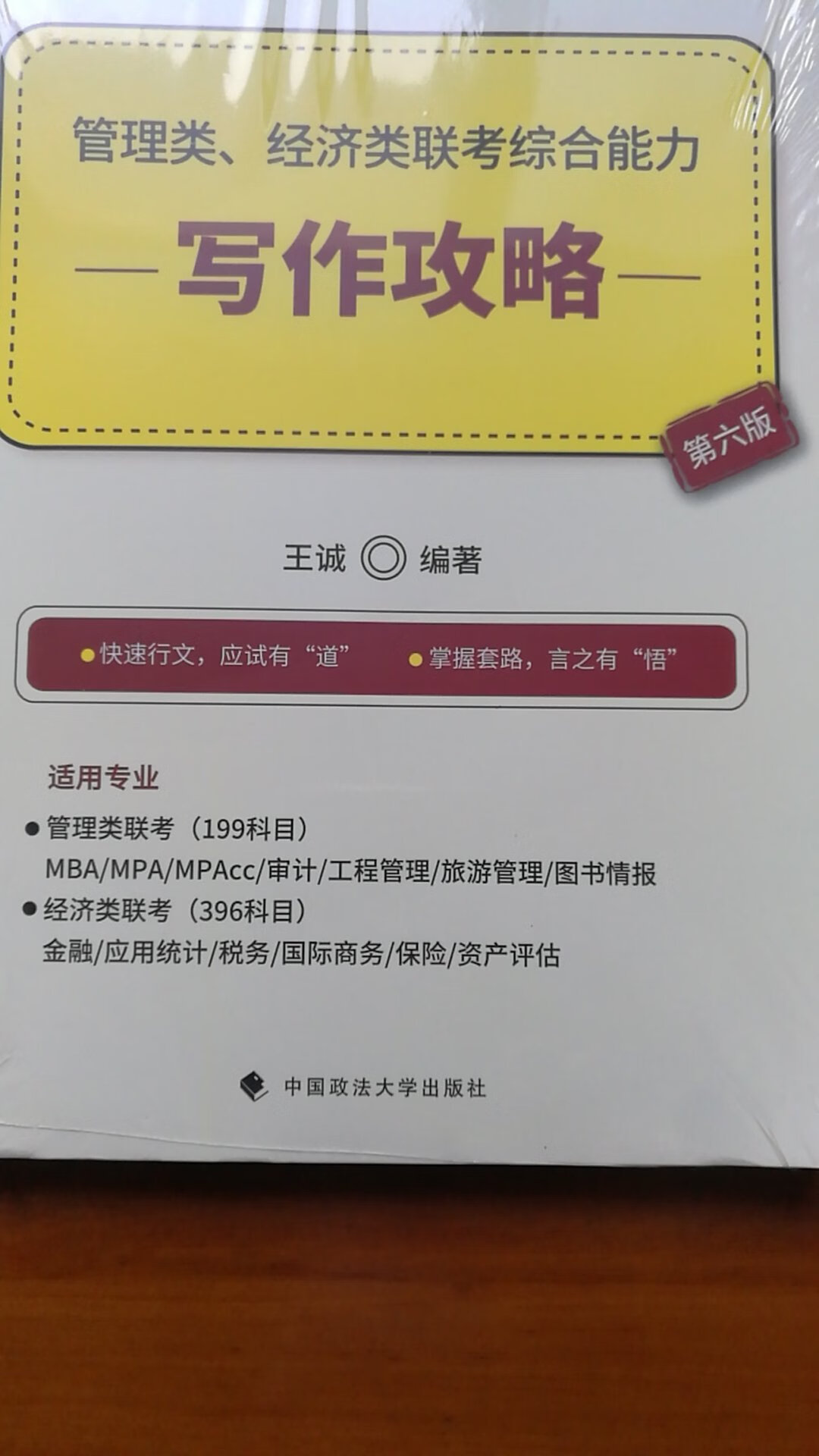 卖家发货快，快递给力，包装不错。这本书对学习有帮助，值得购买。