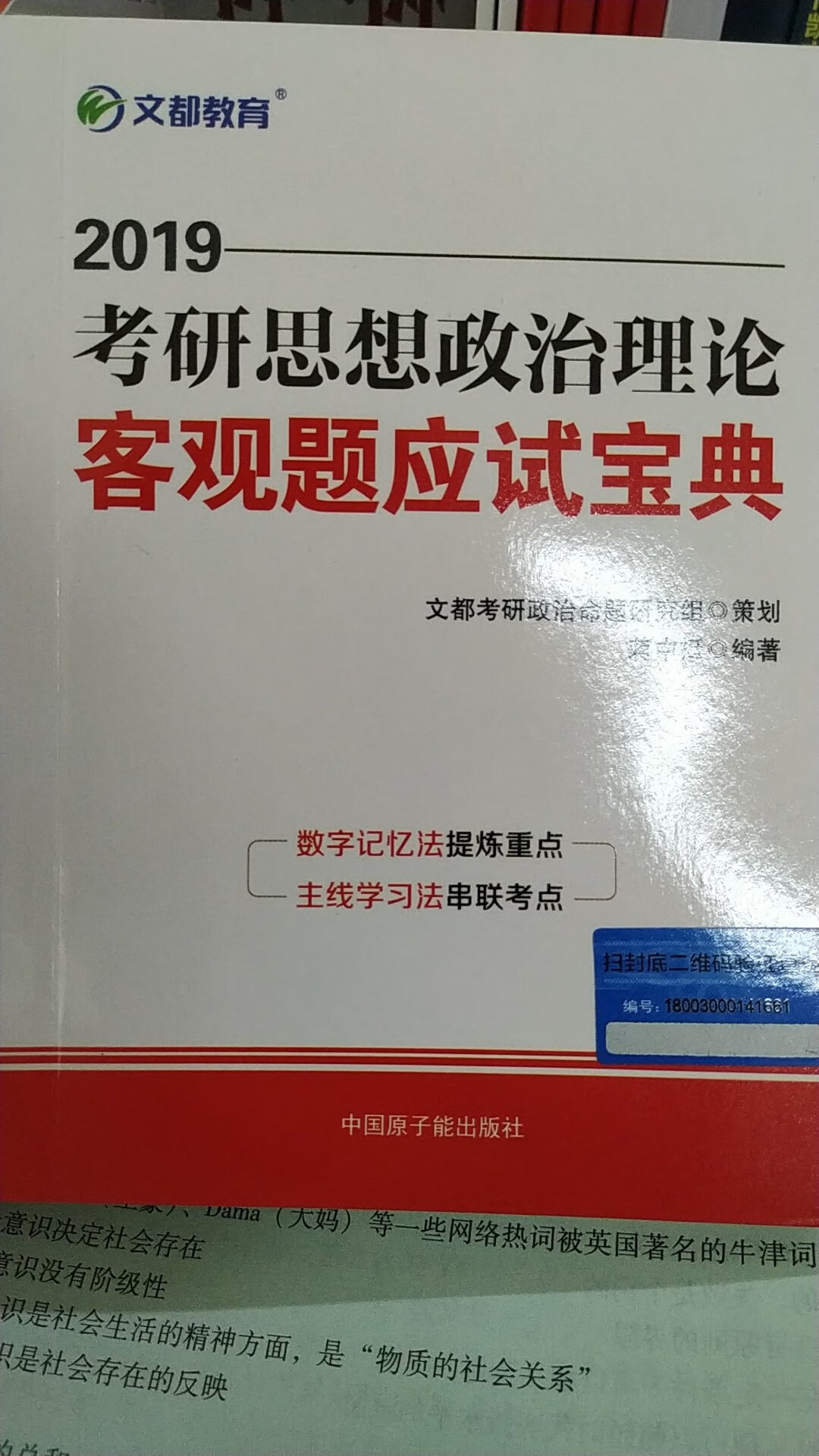 总结的做选择题的方法非常的好。非常不错