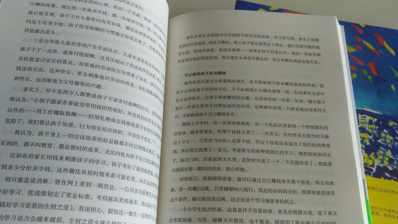 朋友推荐滴，说值得一看。买回来还没得细看，书本印刷质量不错。下来慢慢品味和消化