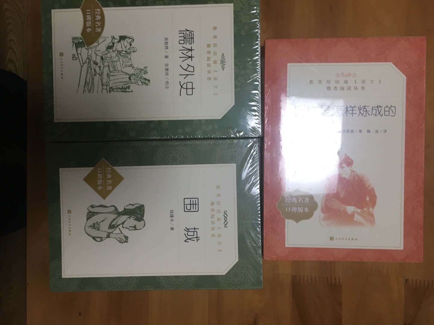 包装很严实，读书节活动，物美价廉，印刷质量很好，精美。很喜欢。