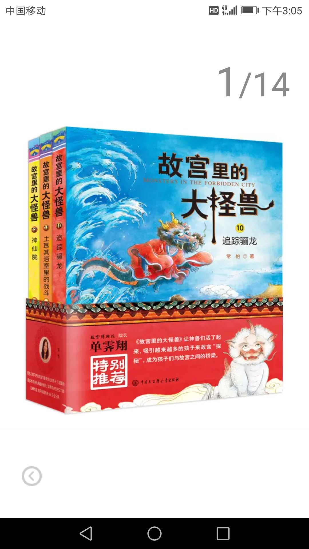 帮小学生买的。正版物流快