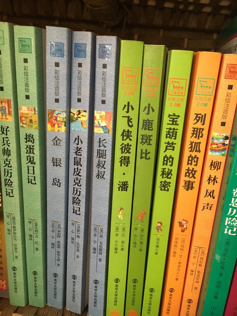 在49元10本活动买的，超值。书的质量不错，也是经典故事，版本也还行，关键是活动价真是很值。