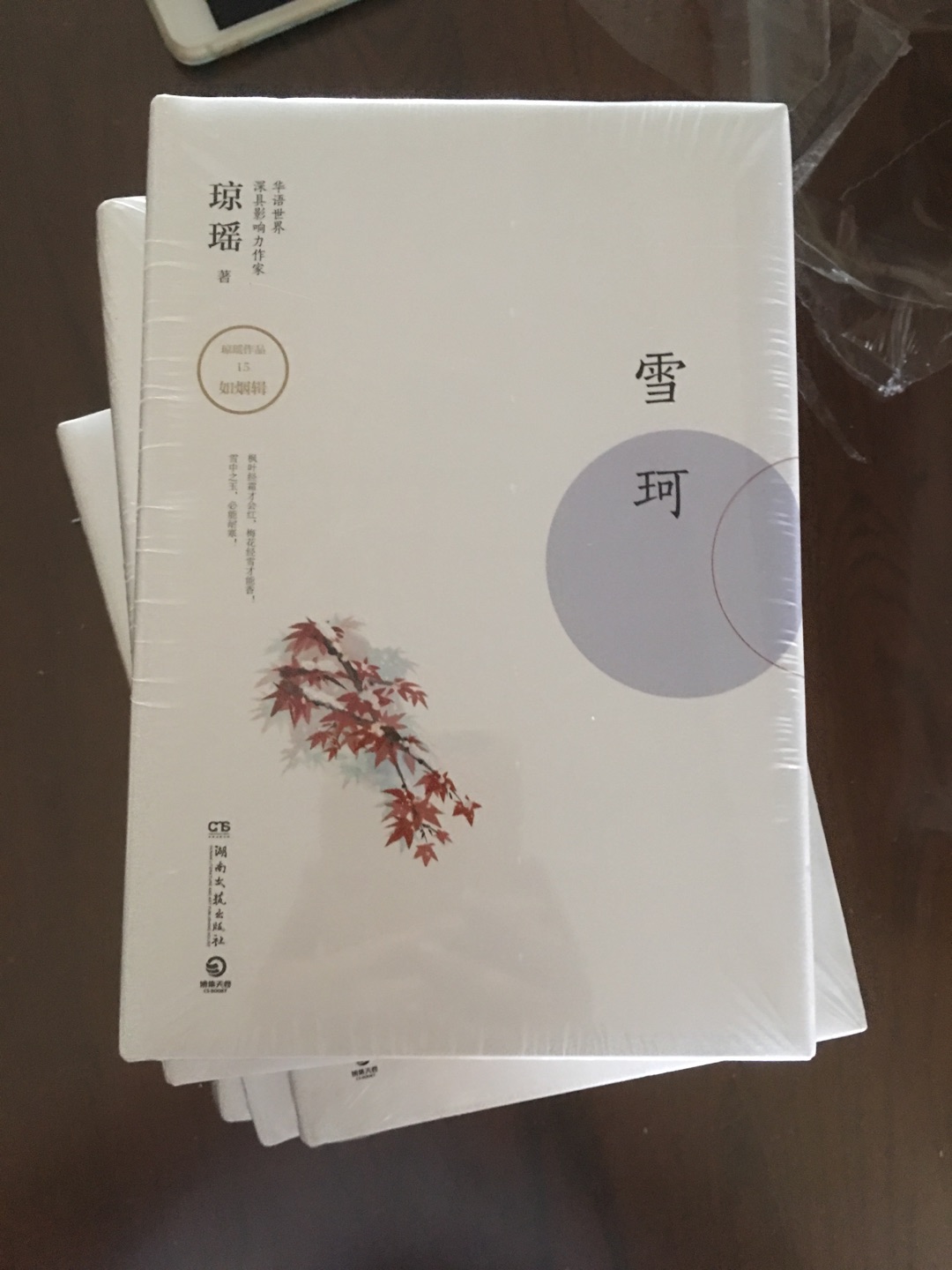 希望能把琼瑶的书都出全了，不要只出一部分