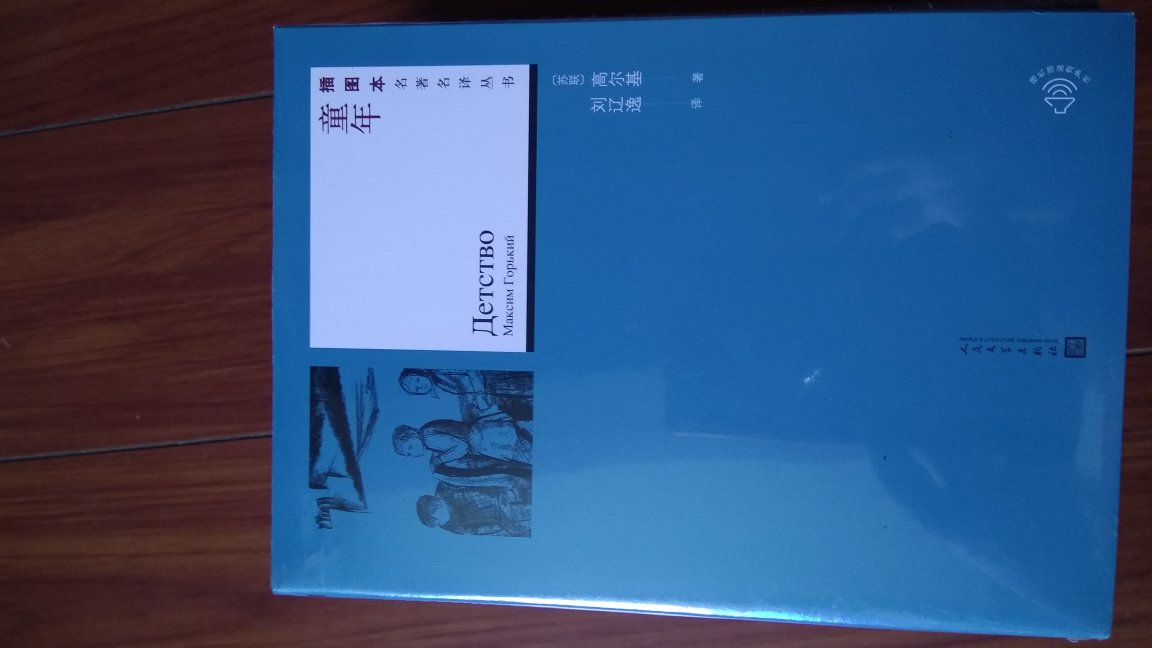 我在读书的时候就知道这本书，可是一直没有看，这次趁着做活动，再加上这段时间自己买书的兴致高涨就收了，陆陆续续收了很多，不知道什么时候才能看。