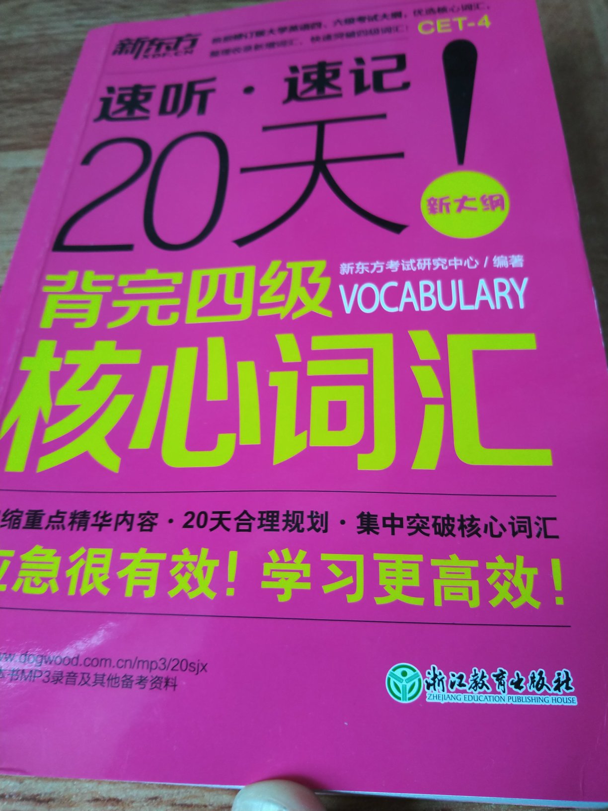 看了好几天了，感觉不错，就是快递员配送比较慢