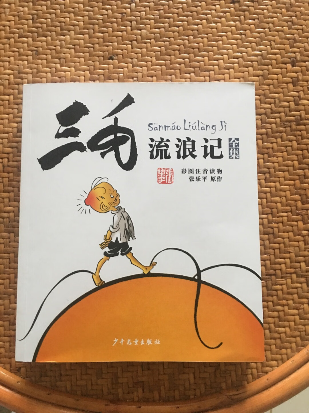 小时候很喜欢的漫画，现在给孩子买一本，也很喜欢