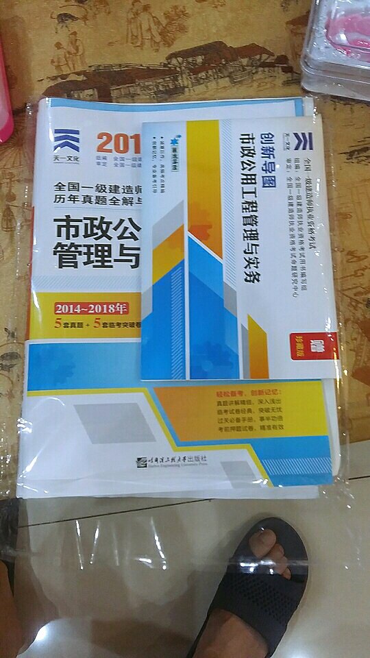 531图书日购买，价格实惠，质量不错，到货快！服务不错！