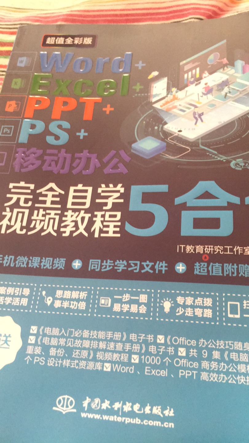 为了学点技能买了书，对比了很久选中了这个，也正好赶上活动。书收到以后很惊喜也很精致，里面都是彩页的，介绍的很详细，而且看着很舒服。书纸也很好，是我喜欢的样子。希望一边学一边增长技能，有所收货才是最好的样子。