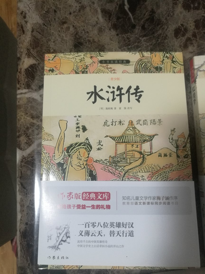 包装不错，印刷比较好，快递速度快，第一天下单，第二天就到了。