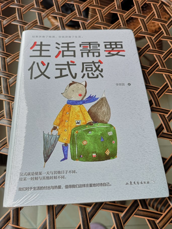 这本书的纸张不错，还没有读。应该是正版，物流速度永远那么给力，喜欢?喜欢