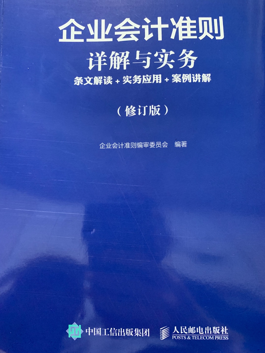 还行吧。纸张有点薄。页面编辑太紧凑了，上下左右留白很窄。764页，内容还是很多。放假学习了。