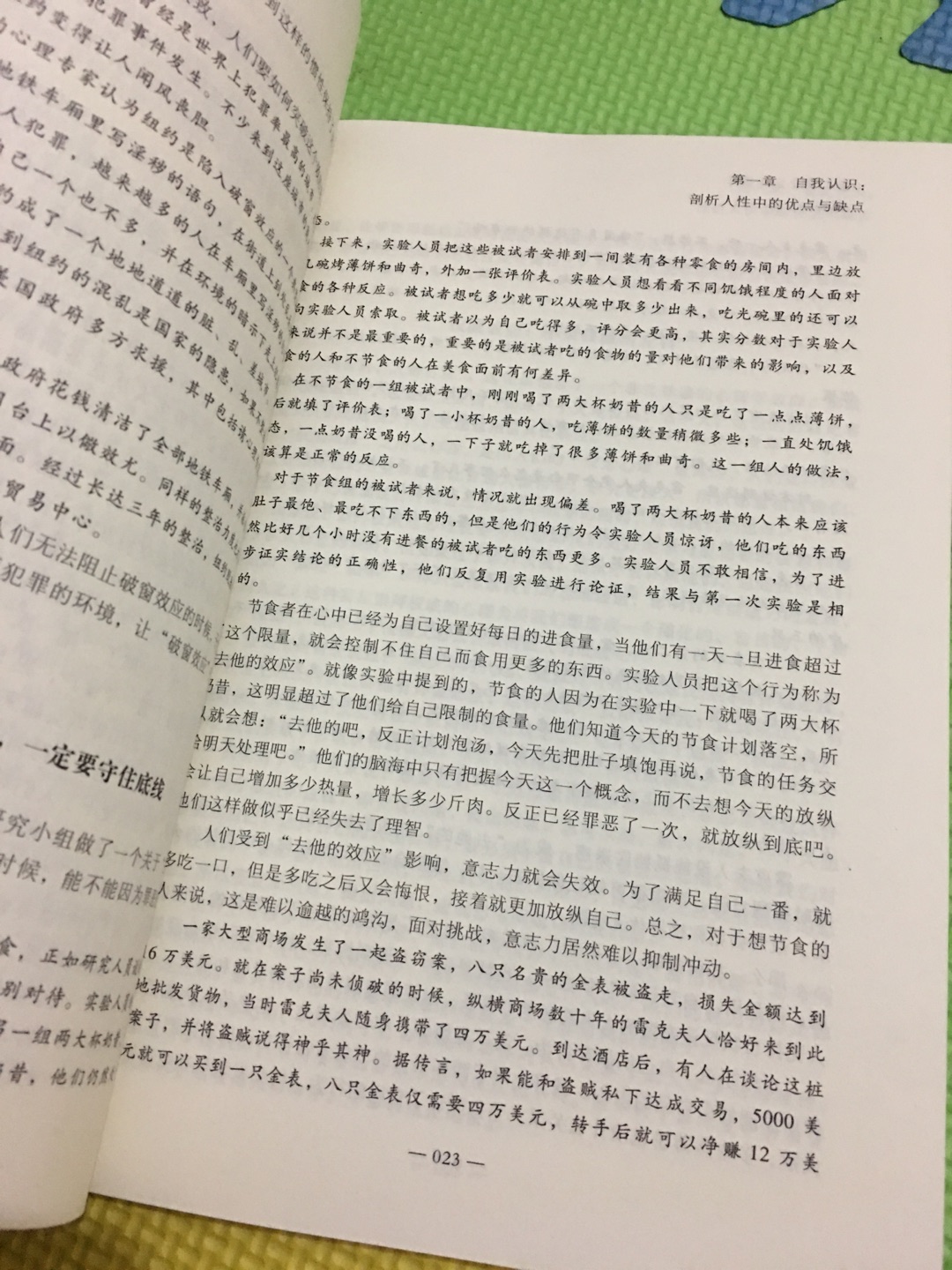 第一次在买书，体验很不错，都是未拆封过的新书，自营正版书籍，喜欢看书的我，支持哦。