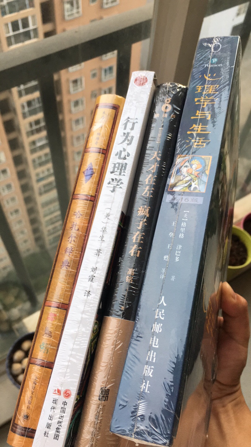 还没拆封，还没看，看了心理学的推荐，这本书挺受欢迎的，希望能够从中有所收获