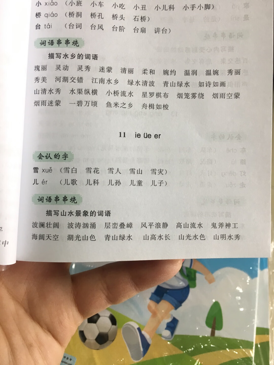 不知道是不是正版，也不知道是不是装订的问题，里面好多感觉有点斜。4分给物流