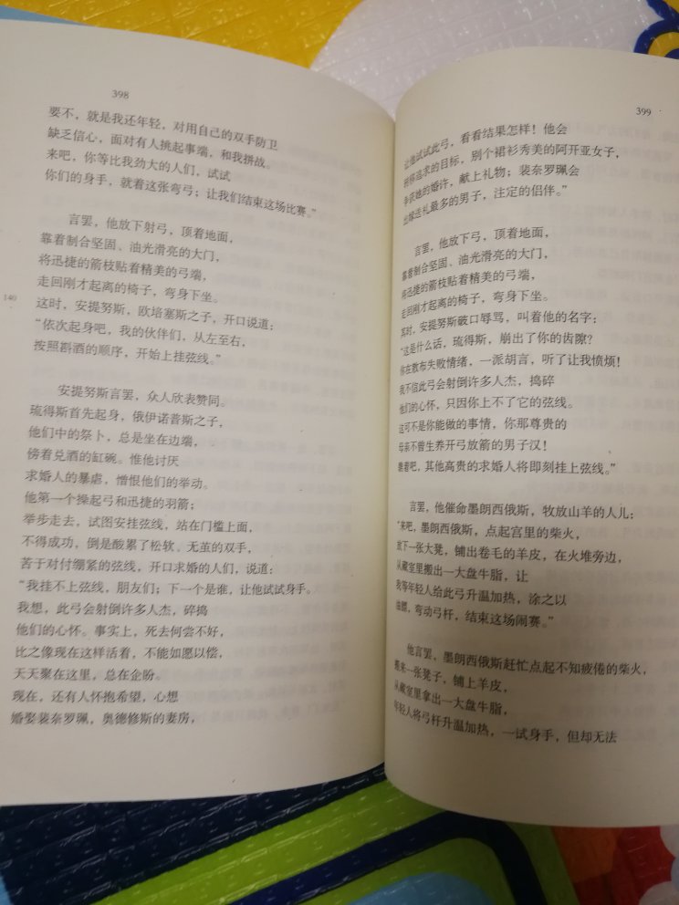买来就看完了，陈中梅的译本我读起来觉得挺好的。只是上海译文这个译文40系列的装帧也太敷衍了，翻完一遍，书面就有好多折痕，书脊两边更是磨出了两道白线。我还是个挺爱惜书的人呢。不适合收藏。