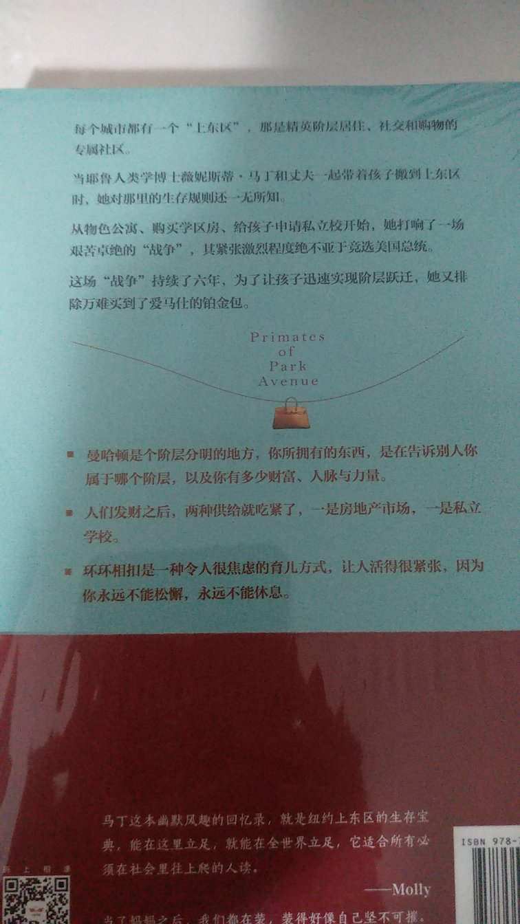 还没看，凑单买的，看书评好像还不错！是正版的！