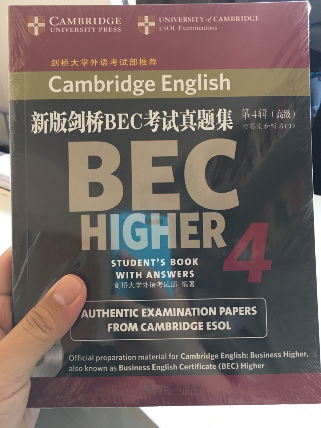 完好无损地值得购买的一本书，做真题很有用，希望大家考试通过