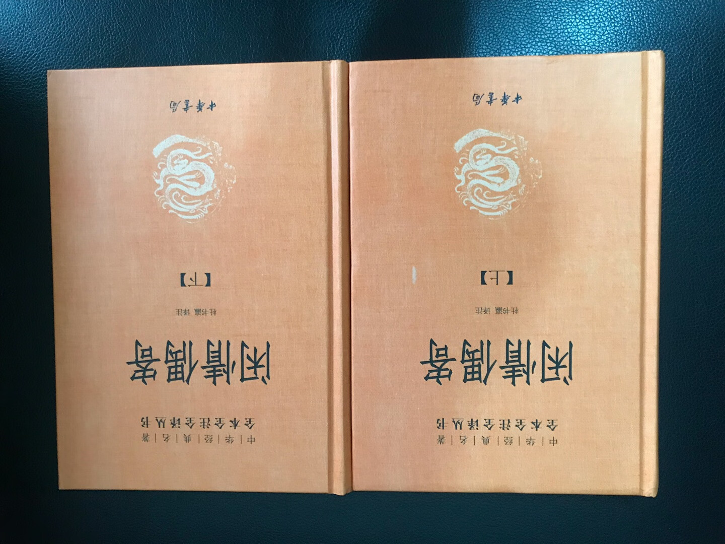 中华书局这套经典名著系列丛书，纸质、排版、装帧精美，各个方面都很不错，注释也是相对权威了，个人比较喜欢！
