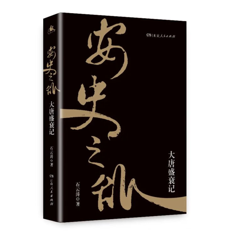 挺有趣的一本小书，可以了解那段历史。自营有保障