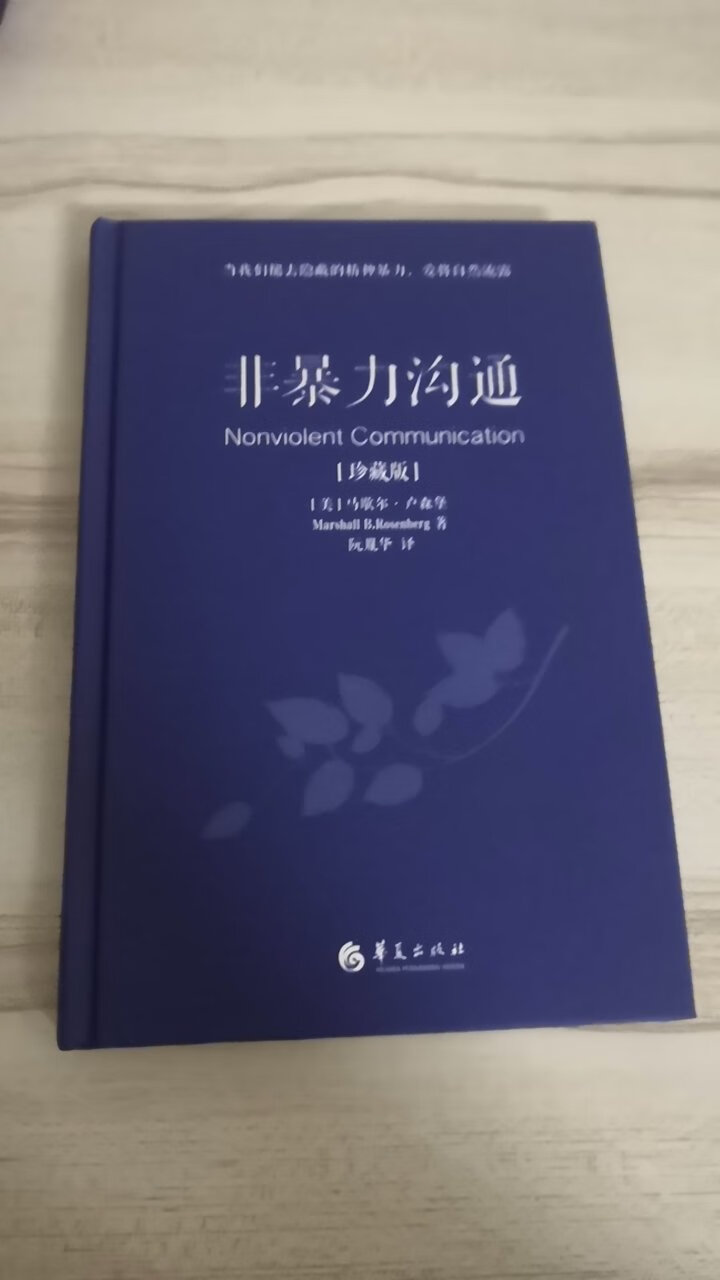 这书封面是硬皮的，纸质也不错，字体清晰。说一下个人感觉吧，这本书内容上分往往会有一些关键词、关键句，结合起来可以更加容易了解本书内容，速度也会快很多，对于速读的人也可以更方便。内容说的好像挺在理的，不过本人没实验过不好评价。