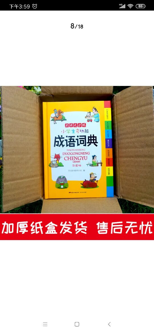 我为什么喜欢在买东西，因为今天买明天就可以送到。我为什么每个商品的评价都一样，因为在买的东西太多太多了，导致积累了很多未评价的订单，所以我统一用段话作为评价内容。非常感谢商城给予的优质的服务，从仓储管理、物流配送等各方面都是做的非常好的。送货及时，配送员也非常的热情，有时候不方便收件的时候，也安排时间另行配送。同时商城在售后管理上也非常好的，以解客户忧患，排除万难。给予我们非常好的购物体验。