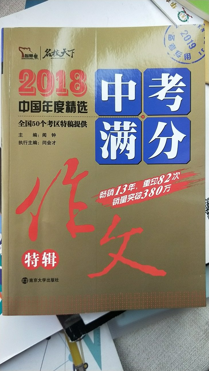 素材很丰富，作文很有参考价值，孩子喜欢，活动价格优惠，满意！