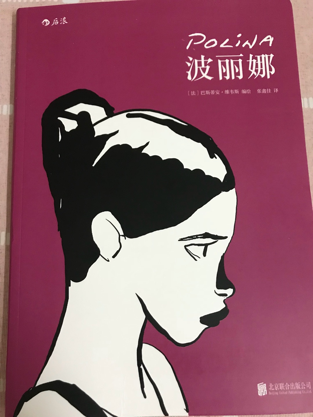 算了一下，在买了七、八十本书了！这本漫画我看了两遍，最后那几页不太理解表达的内容。