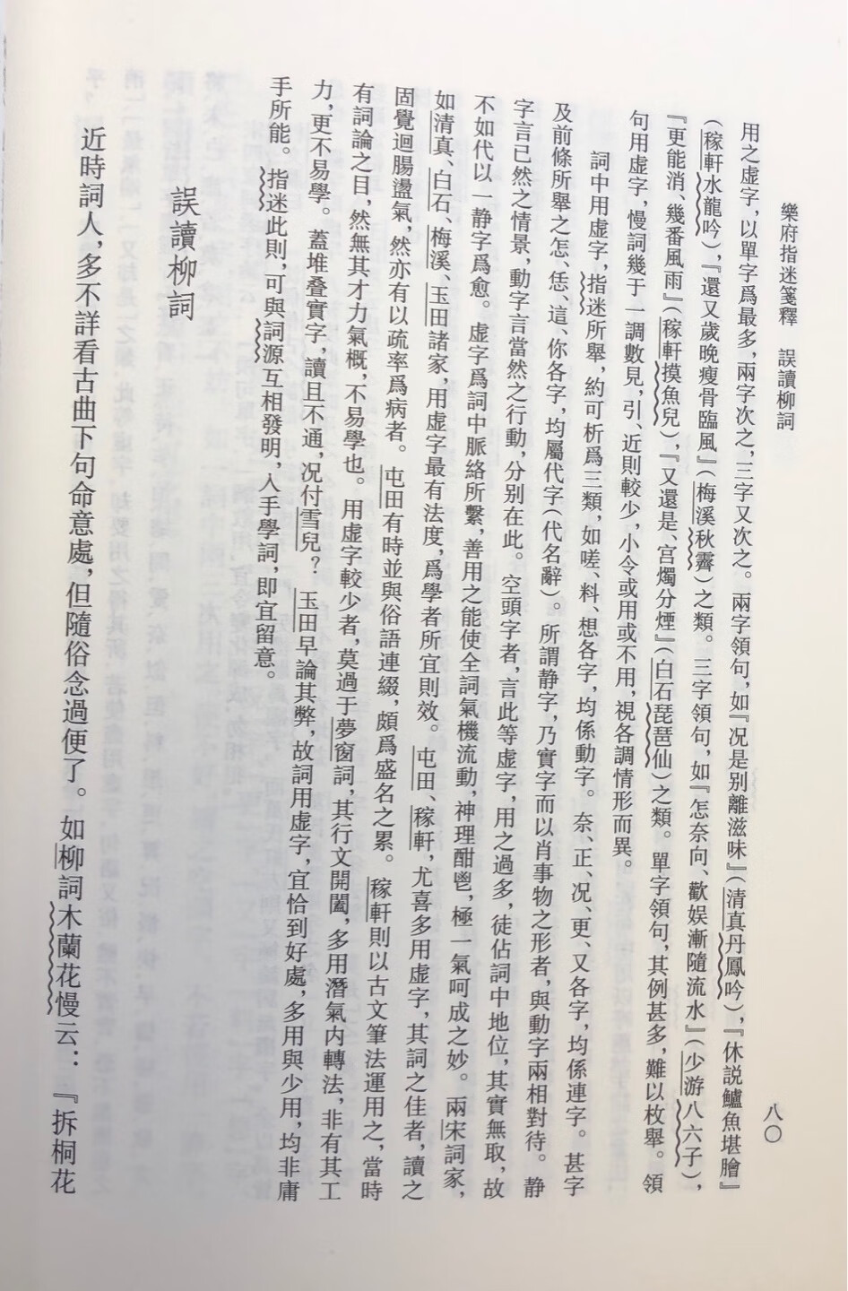 人民文学出版社的中国古典文学理论批评专著选辑丛书，印刷清晰，版式疏朗，且折扣较好，值得下手。