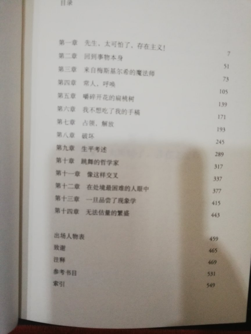 对萨特感兴趣，这本书挺厚，就是开本比较小。