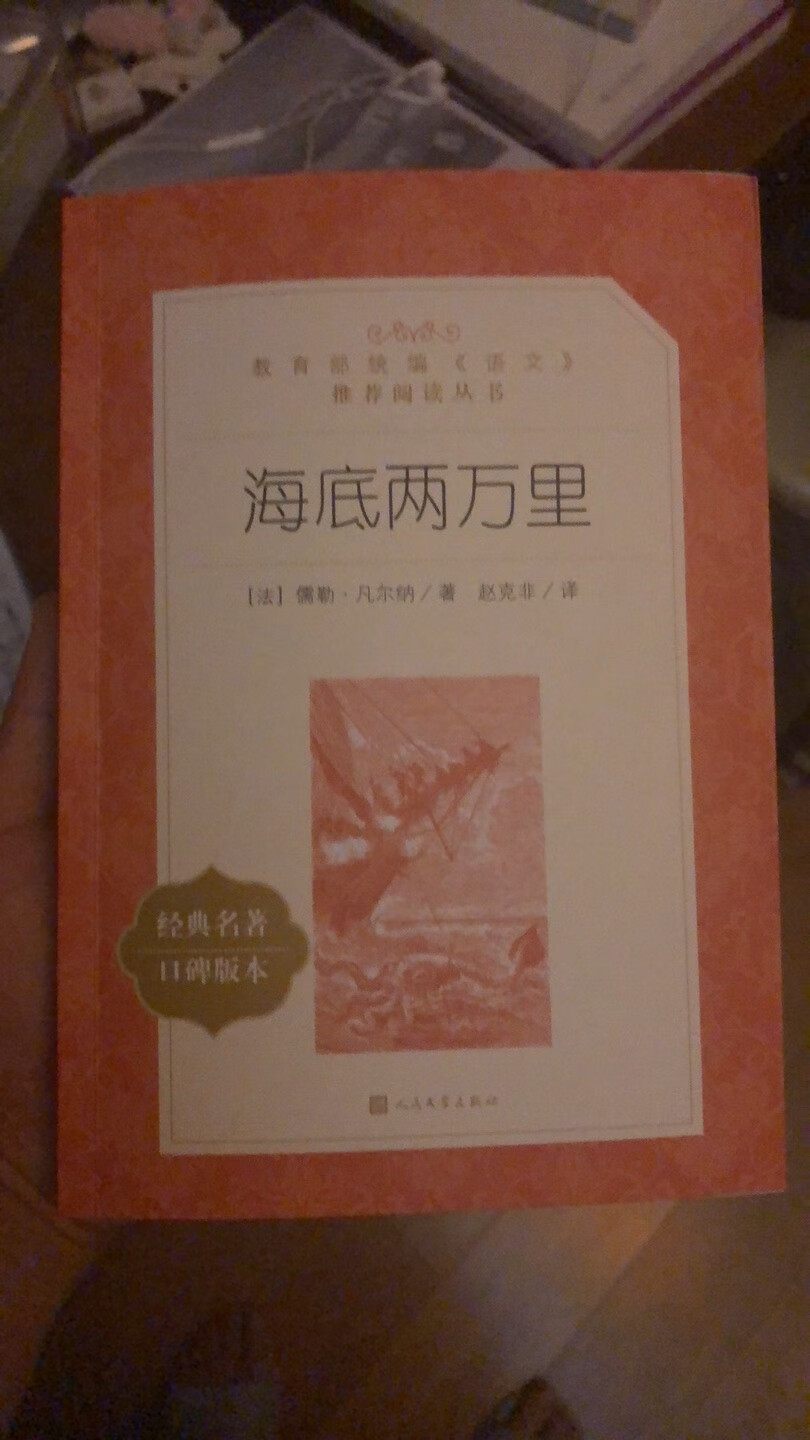 给小学生看还是可以的，作为六一的生日礼物。