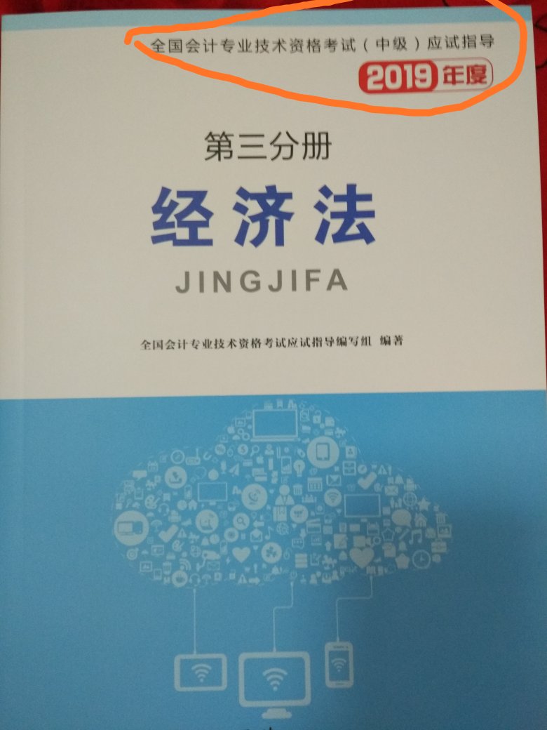 说好的教材收货后就变成应试指导，我就想问下就这么优秀！！！？？？？小伙伴们慎买