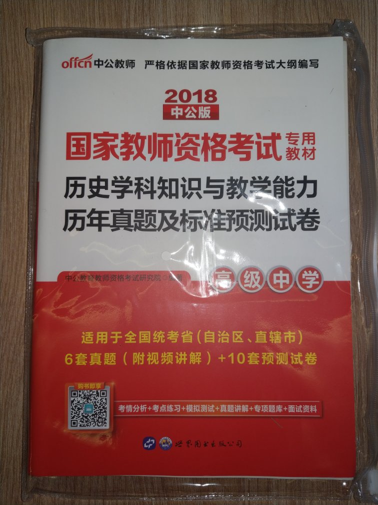 考试就靠它啦！！加油！相信能过。