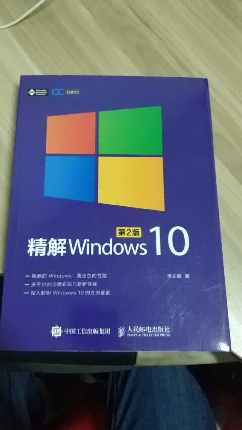 书比想象的小，很厚一本，全彩，印刷精美。学习电脑也要与时俱进，就等明天的新电脑了