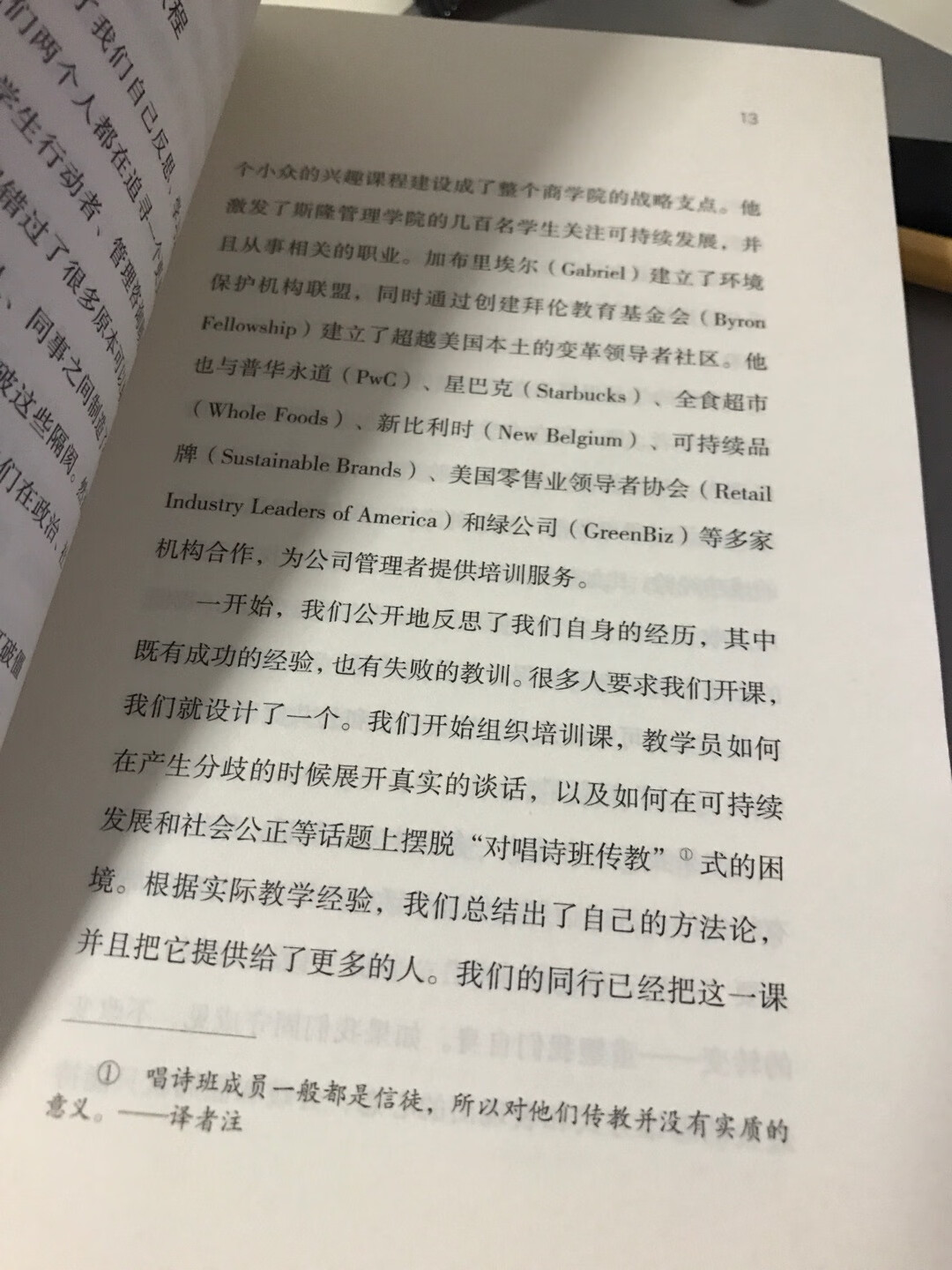 学会沟通，多学学。纸质不错，没事多看看书，总有一些好处，特别是一些人很用心的出了一本书，虽然不成熟，有瑕疵，但是也有很多值得学习的地方。