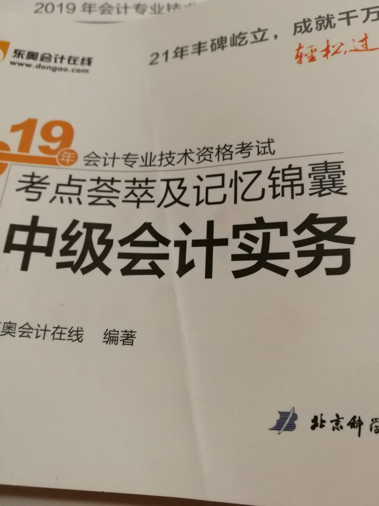 我这个是被别人用了的么，怎么折起来了