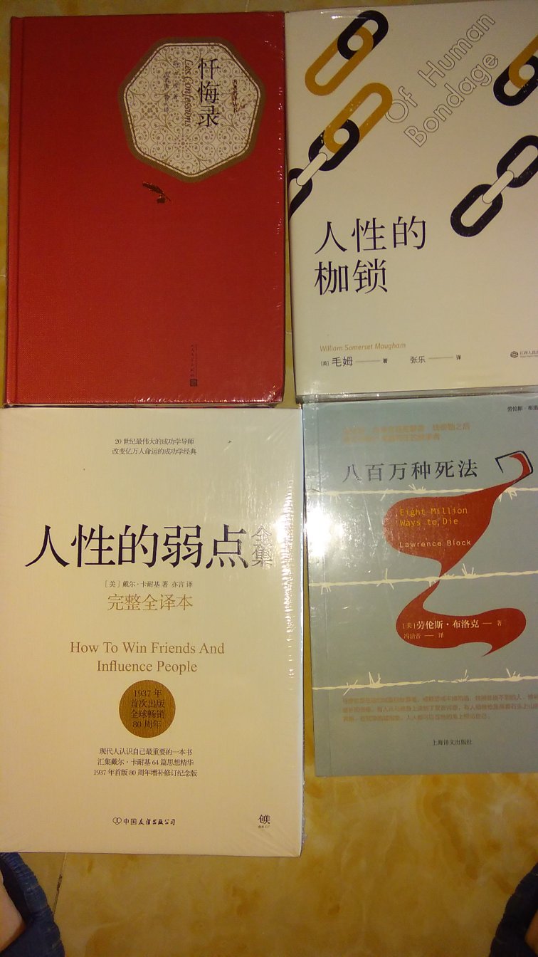 经过朋友推荐   于是就在上买了4本书      物流特别快 包装也特别完整